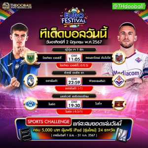 ทีเด็ดบอล2-5-67