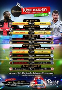 โปรแกรมบอล22-5-67