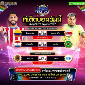 ทีเด็ดบอล28-6-67