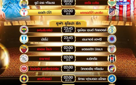 โปรแกรมบอล26-9-67