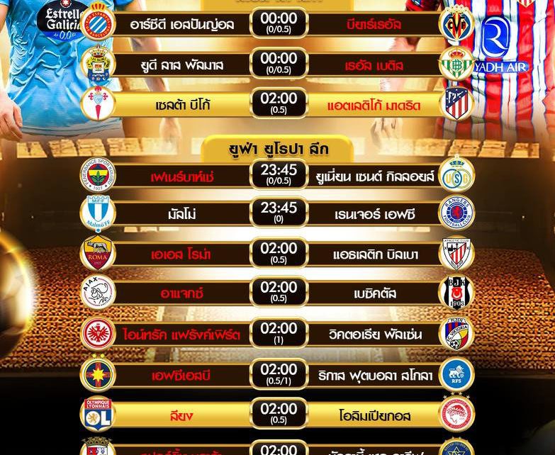 โปรแกรมบอล26-9-67