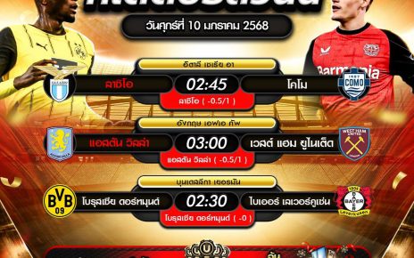 ทีเด็ดบอล10-01-68
