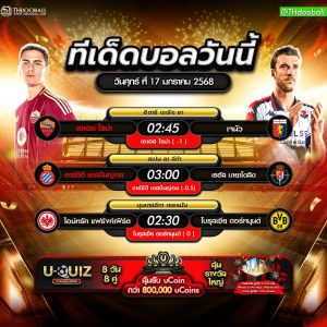 ทีเด็ดบอล17-01-68