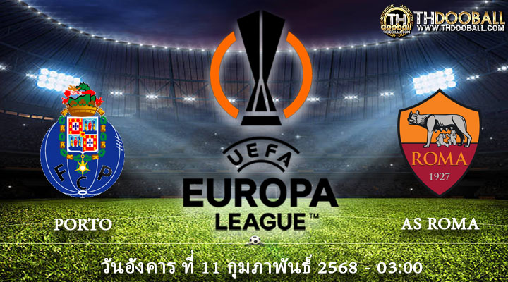 ทีเด็ดบอล13-02-68