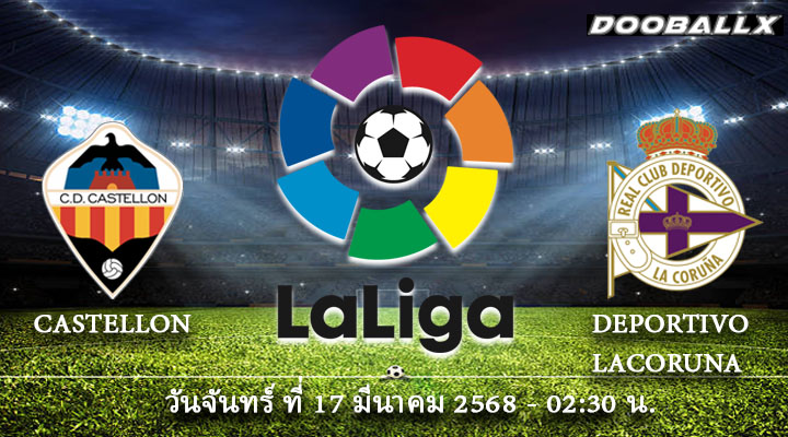 ทีเด็ดบอล17-03-68