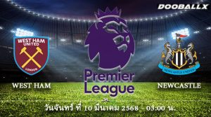 ทีเด็ดบอล10-03-68