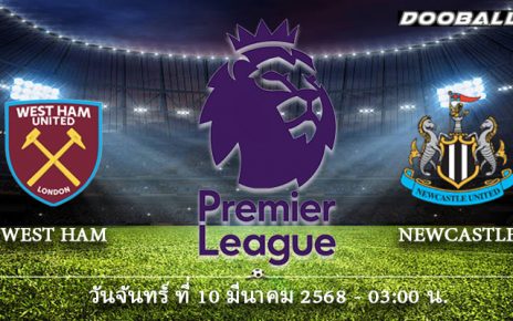 ทีเด็ดบอล10-03-68