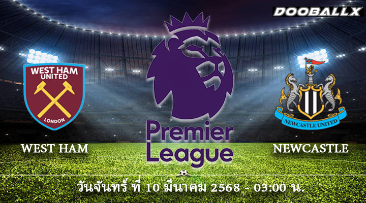 ทีเด็ดบอล10-03-68