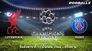 ทีเด็ดบอล11-03-68