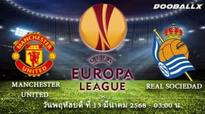 ทีเด็ดบอล13-03-68