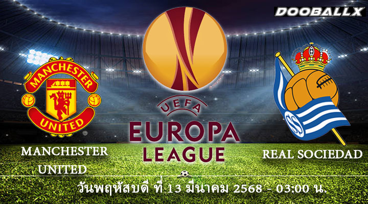ทีเด็ดบอล13-03-68