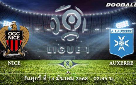 ทีเด็ดบอล14-03-68