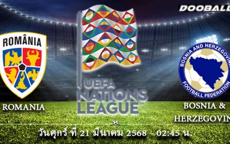 ทีเด็ดบอล21-03-68