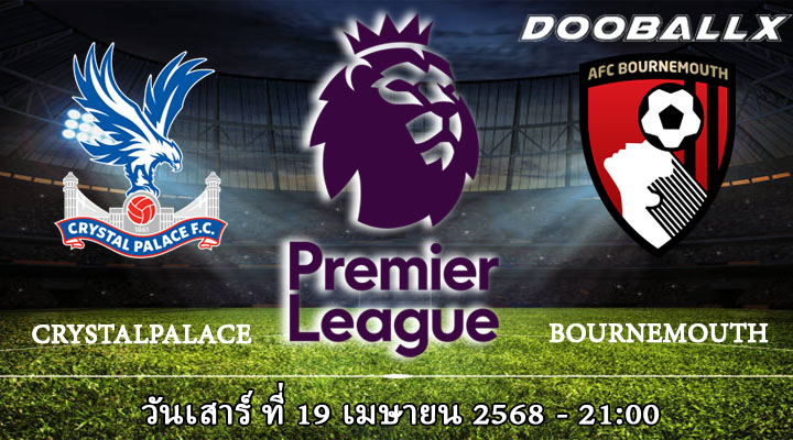 คริสตัล พาเลซ vs บอร์นมัธ