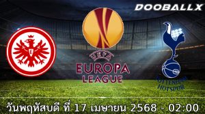 วิเคราะห์บอล แฟร้งค์เฟิร์ต -vs- สเปอร์ส
