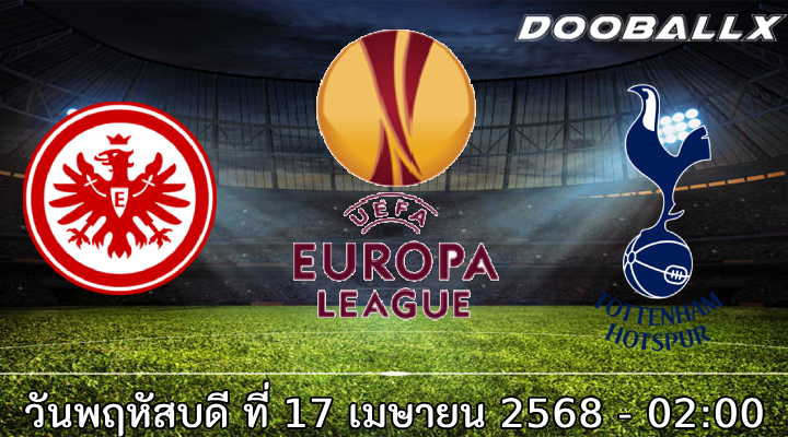 วิเคราะห์บอล แฟร้งค์เฟิร์ต -vs- สเปอร์ส