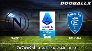 นาโปลี vs เอ็มโปลี