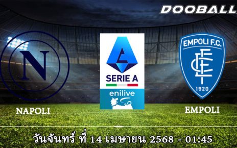 นาโปลี vs เอ็มโปลี