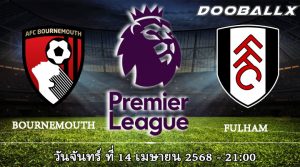 ทีเด็ดบอล 14-4-68 บอร์นมัธ vs ฟูแล่ม 
