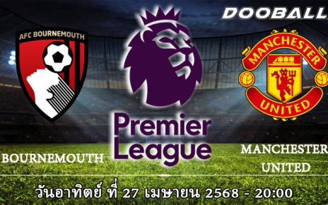 บอร์นมัธ vs แมนฯยู