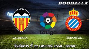 บาเลนเซีย vs เอสปันญ่อล
