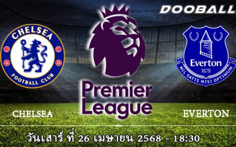 เชลซี vs เอฟเวอร์ตัน