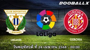 เลกาเนส vs กิโรน่า