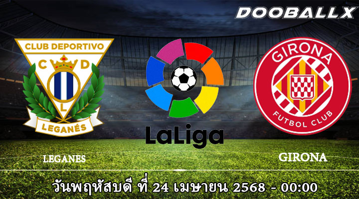 เลกาเนส vs กิโรน่า