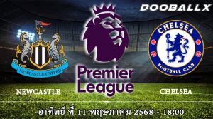 นิวคาสเซิ่ล VS เชลซี