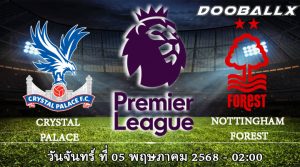 คริสตัล พาเลซ vs น็อตติ้งแฮม ฟอเรสต์