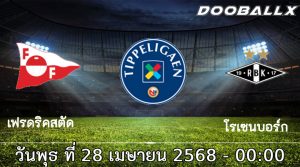 วิเคราะห์บอล นอร์เวย์ : เฟรดริคสตัด -vs- โรเซนบอร์ก