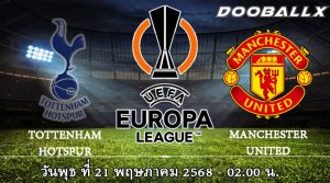 สเปอร์ส vs แมนฯ ยูไนเต็ด