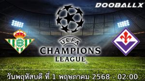 วิเคราะห์บอล เรอัล เบติส -vs- ฟิออเรนติน่า