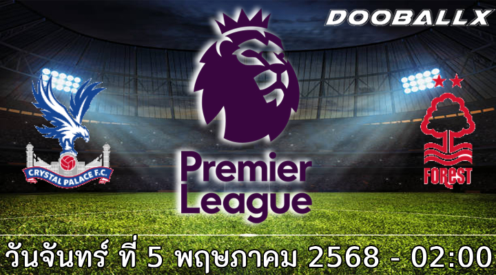 วิเคราะห์บอล คริสตัล พาเลซ -vs- น็อตติ้งแฮม ฟอเรสต์