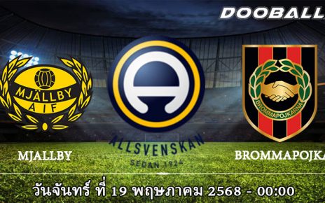 มอลล์บี้ vs บรอมมาปอจคาร์น่า