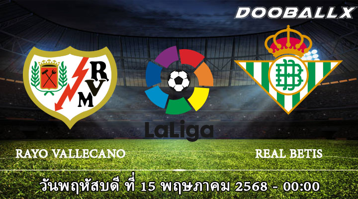 ราโย บาเยกาโน่ vs เรอัล เบติส