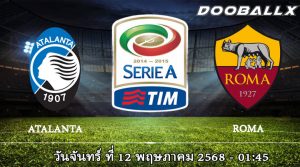 อตาลันต้า vs โรม่า