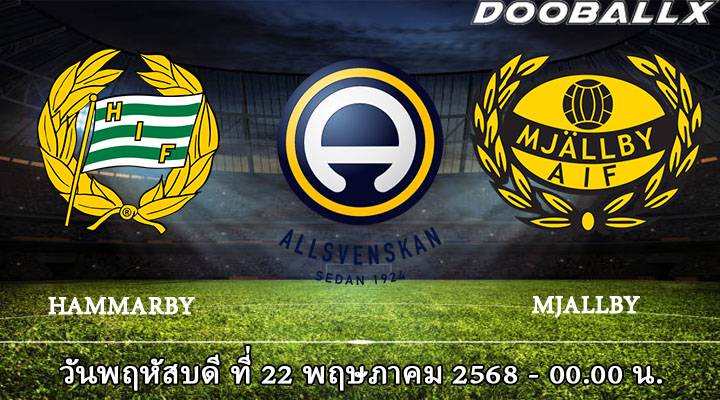 ฮัมมาร์บี้ vs มัลล์บี้