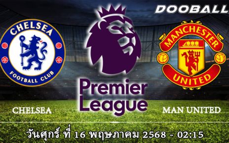 เชลซี - แมนฯ ยูไนเต็ด