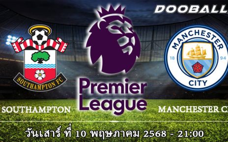 เซาท์แฮมป์ตัน vs แมนฯซิตี้