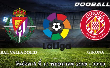 เรอัล บายาโดลิด vs กิโรน่า