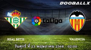 เรอัล เบติส vs บาเลนเซีย