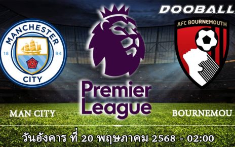 แมนฯซิตี้ vs บอร์นมัธ