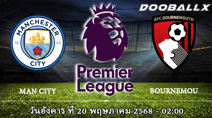 แมนฯซิตี้ vs บอร์นมัธ