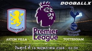 แอสตัน วิลล่า vs สเปอร์ส