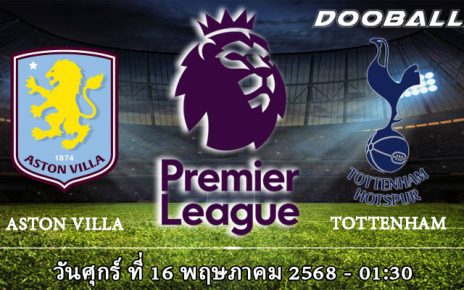 แอสตัน วิลล่า vs สเปอร์ส