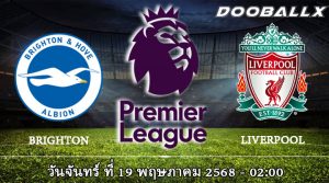 ไบรท์ตันฯ vs ลิเวอร์พูล