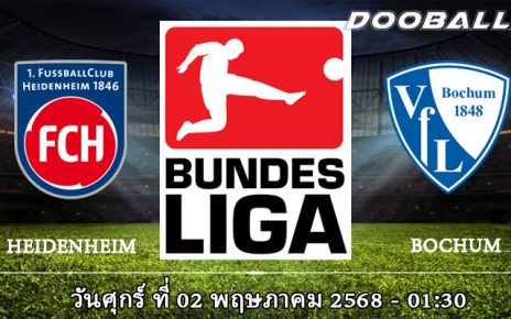 ไฮเดนไฮม์ vs โบคุ่ม