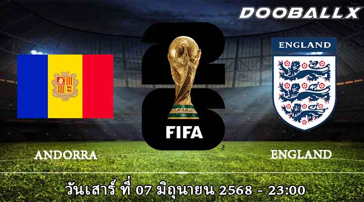 อันดอร์ร่า vs อังกฤษ