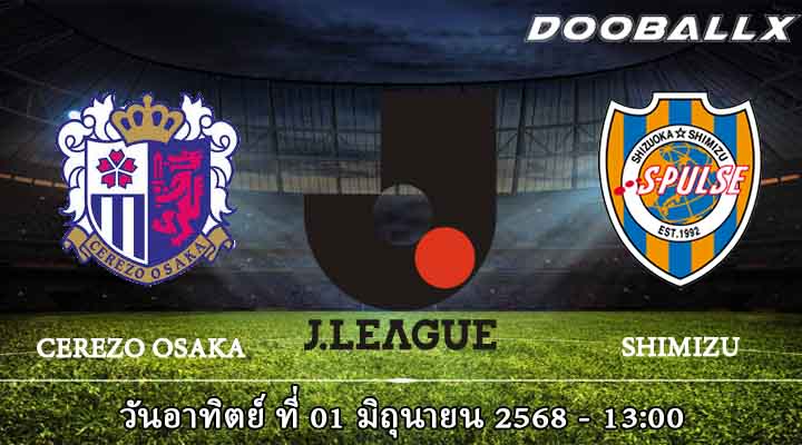 เซเรโซ่ โอซาก้า vs ชิมิสุ เอส พัลส์